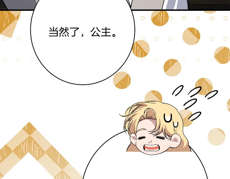 第58话 好坏掺半 第143页
