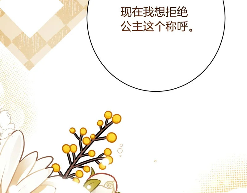 第58话 好坏掺半 第144页