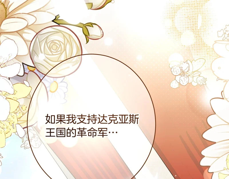 第58话 好坏掺半 第145页