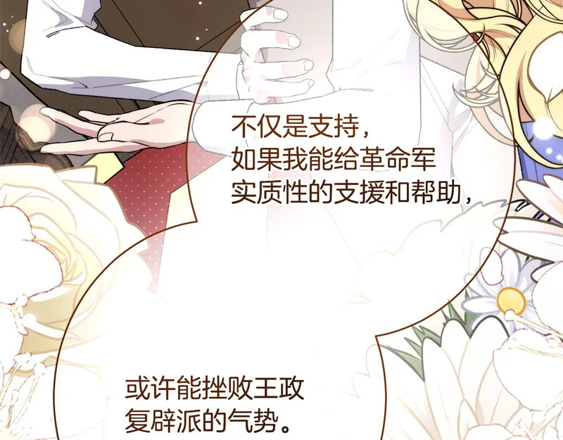 第58话 好坏掺半 第148页