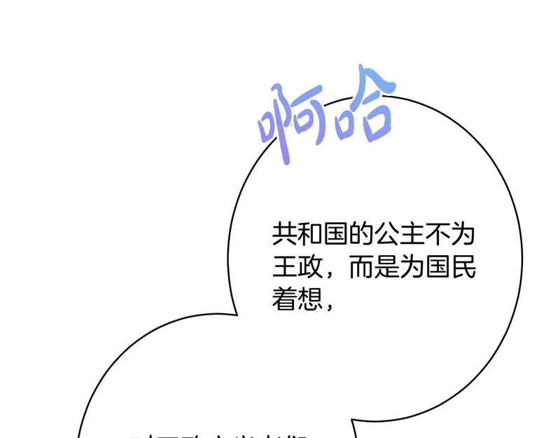 第58话 好坏掺半 第150页