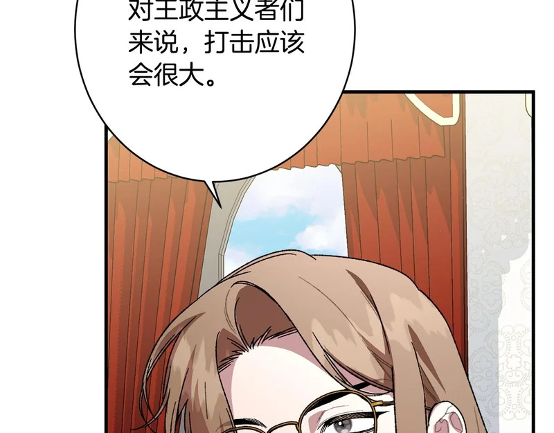 第58话 好坏掺半 第151页