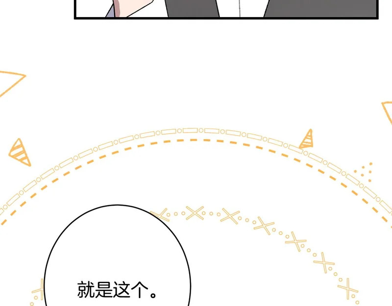 第58话 好坏掺半 第153页