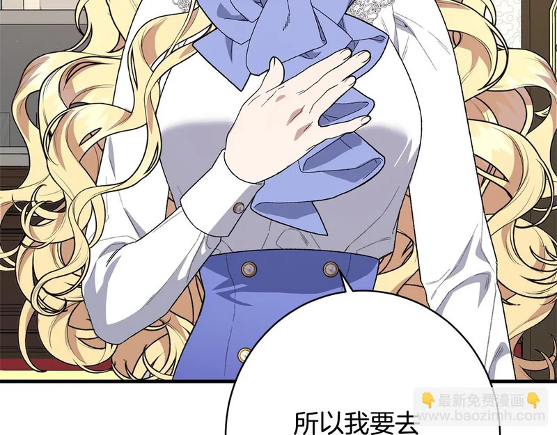 第58话 好坏掺半 第155页