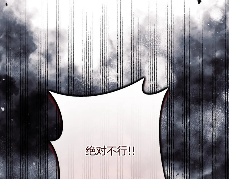 第58话 好坏掺半 第157页