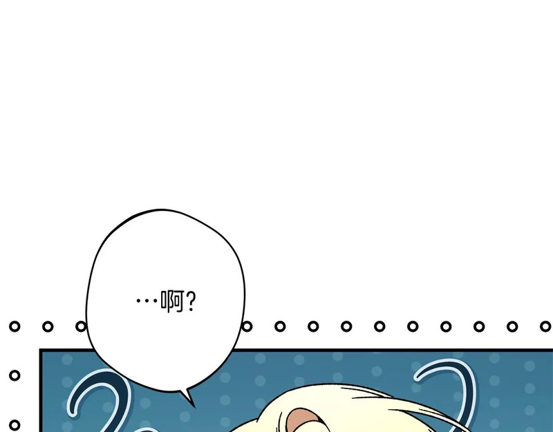 第58话 好坏掺半 第159页