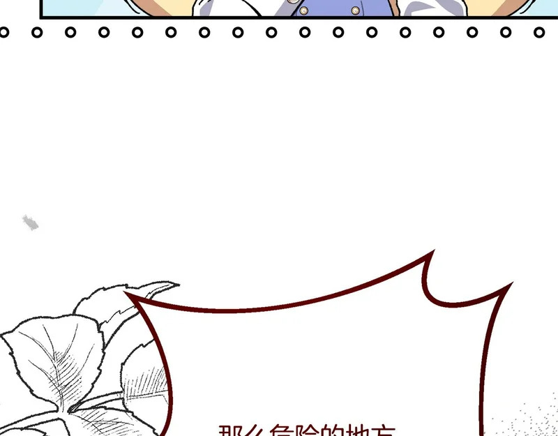 第58话 好坏掺半 第161页