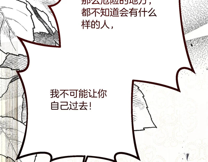 第58话 好坏掺半 第162页