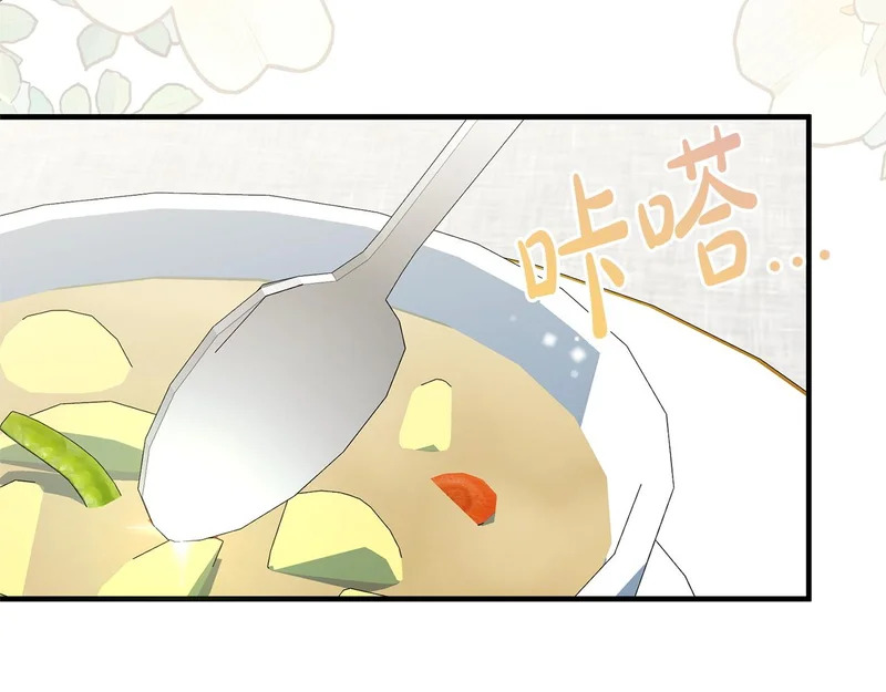 第58话 好坏掺半 第172页