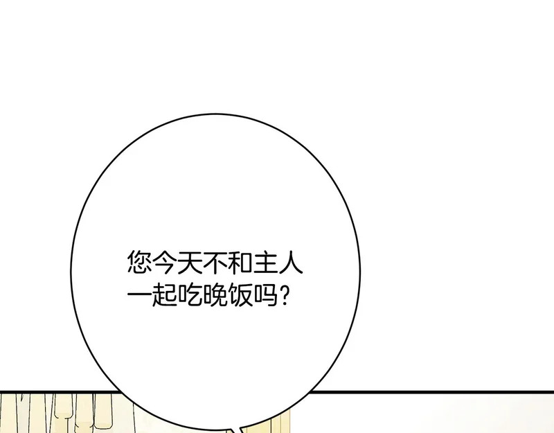 第58话 好坏掺半 第174页