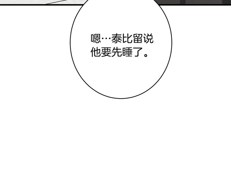 第58话 好坏掺半 第177页
