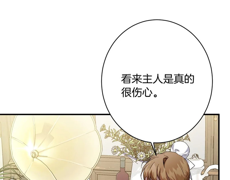 第58话 好坏掺半 第178页