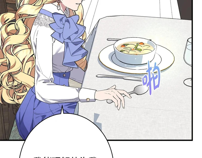 第58话 好坏掺半 第180页