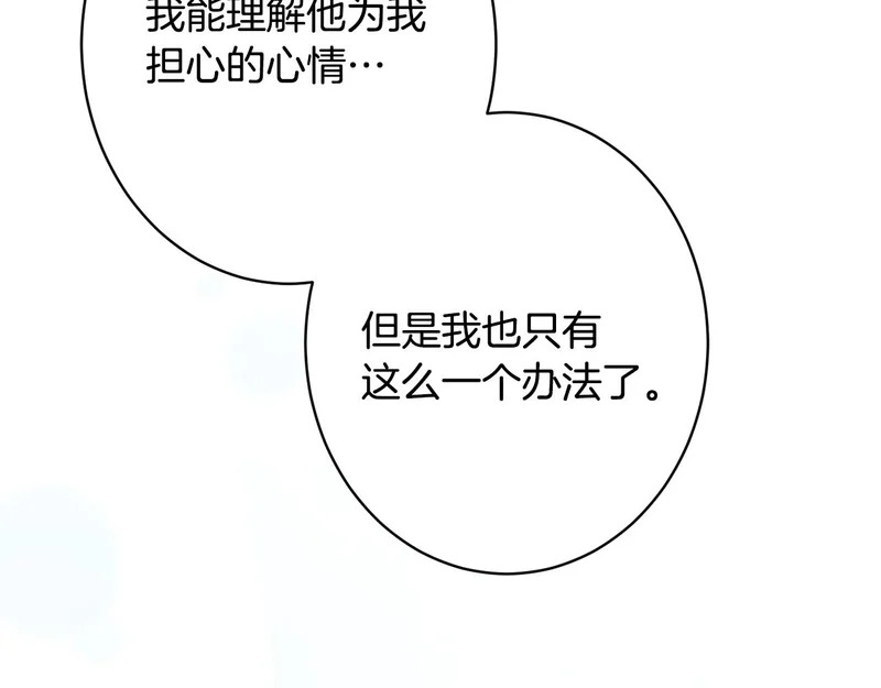 第58话 好坏掺半 第181页