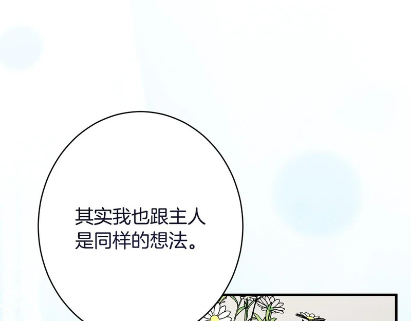 第58话 好坏掺半 第182页