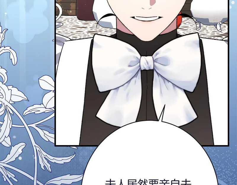 第58话 好坏掺半 第184页
