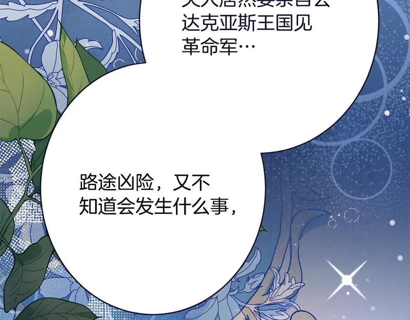 第58话 好坏掺半 第185页