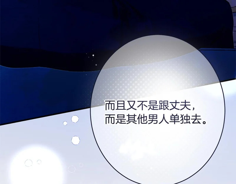 第58话 好坏掺半 第188页
