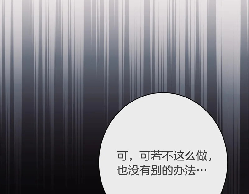 第58话 好坏掺半 第192页