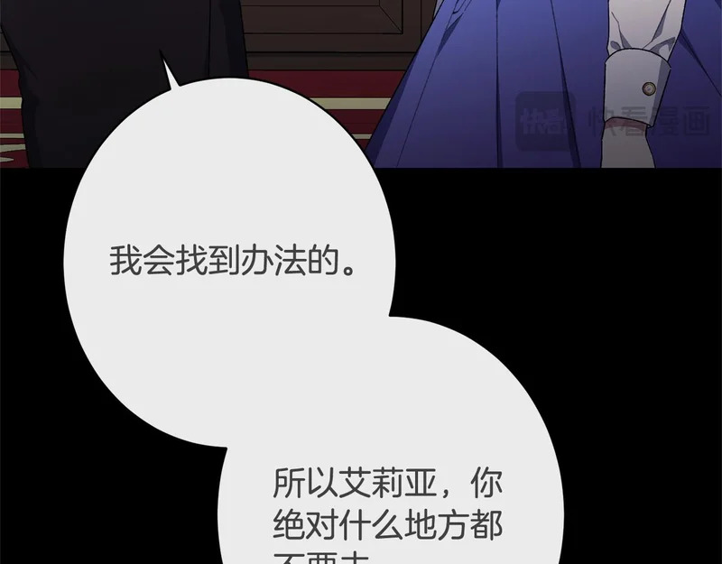 第58话 好坏掺半 第195页