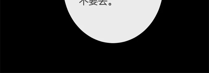 第58话 好坏掺半 第196页