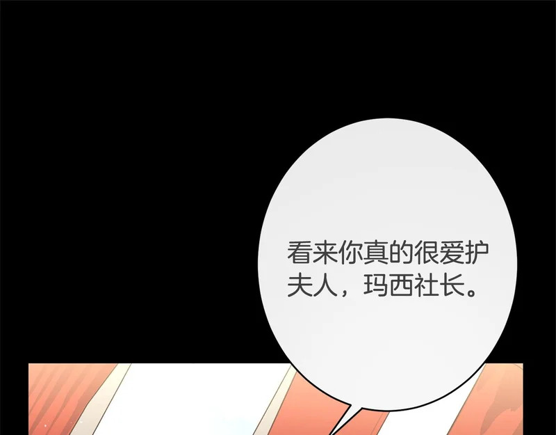 第58话 好坏掺半 第197页