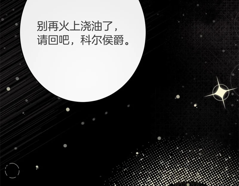 第58话 好坏掺半 第200页