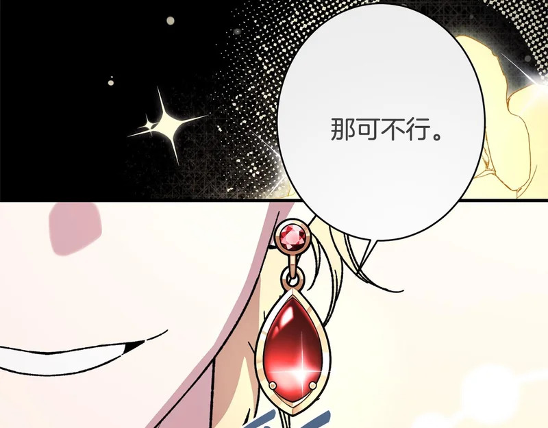 第58话 好坏掺半 第201页