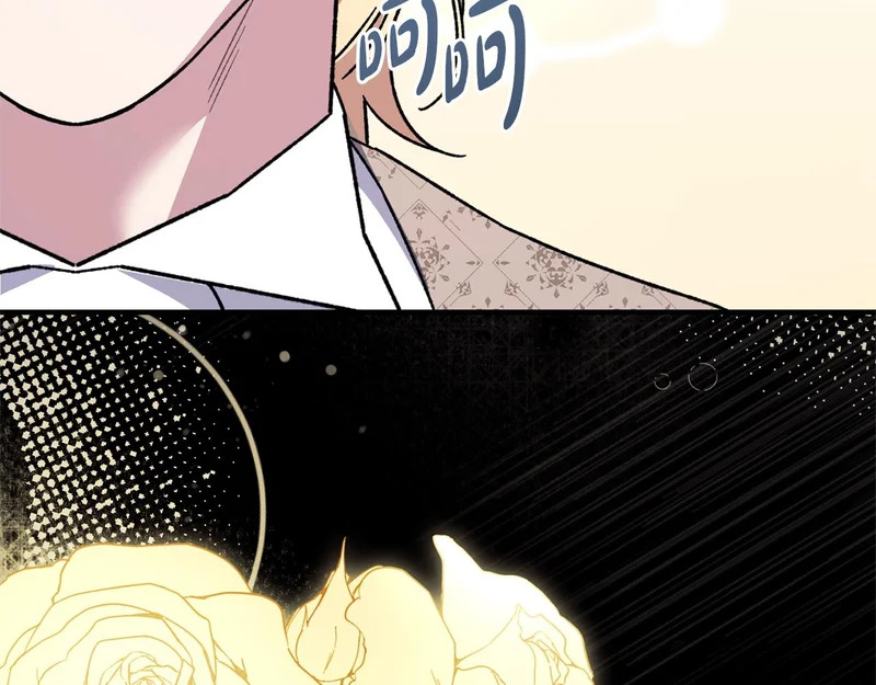 第58话 好坏掺半 第202页