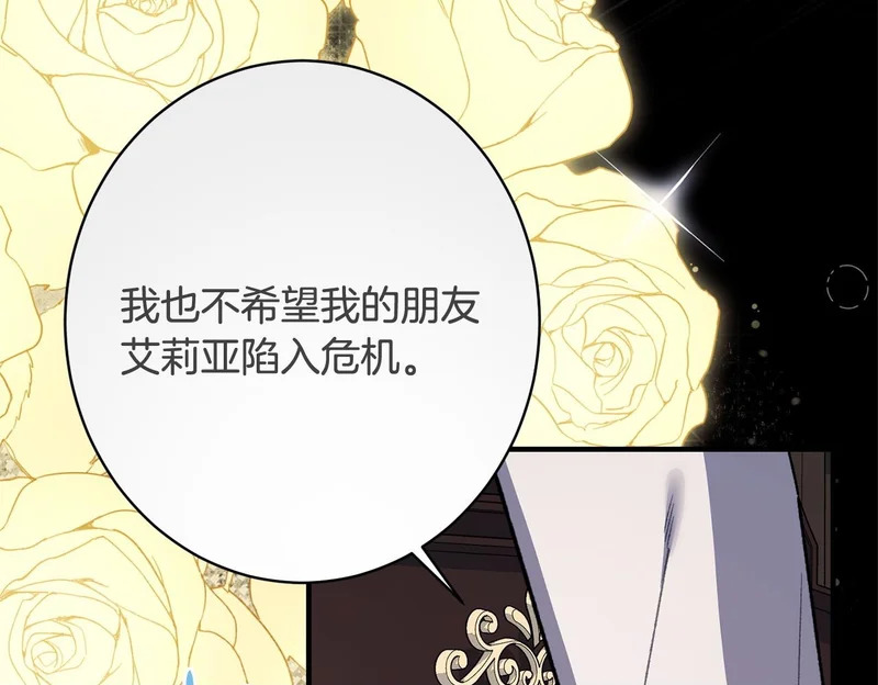 第58话 好坏掺半 第203页
