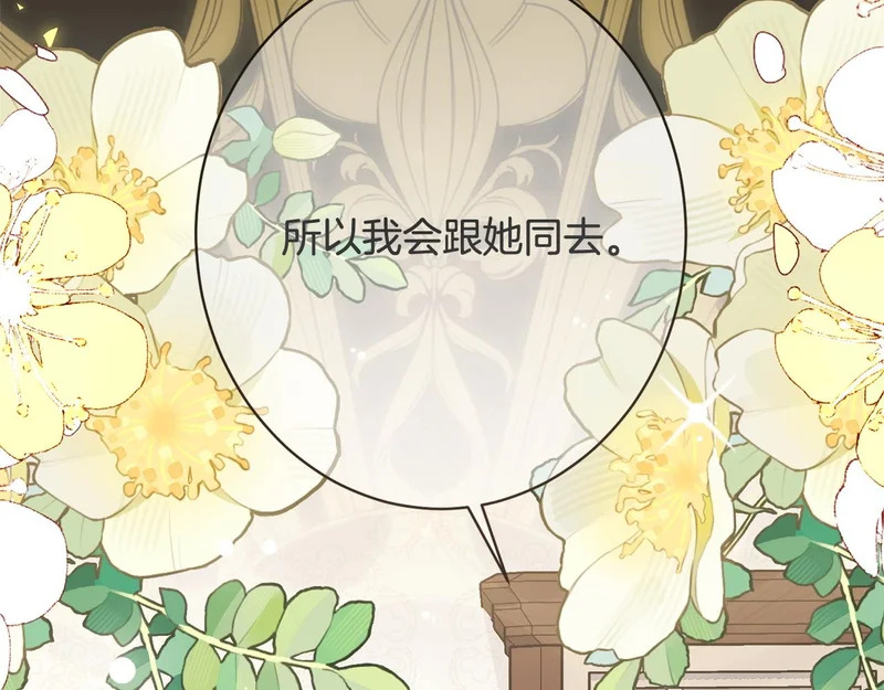 第58话 好坏掺半 第208页