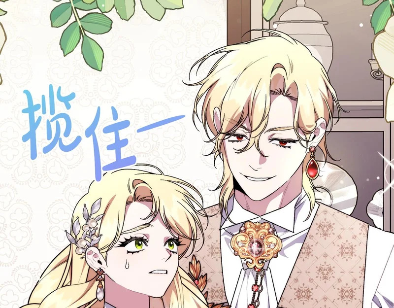 第58话 好坏掺半 第209页