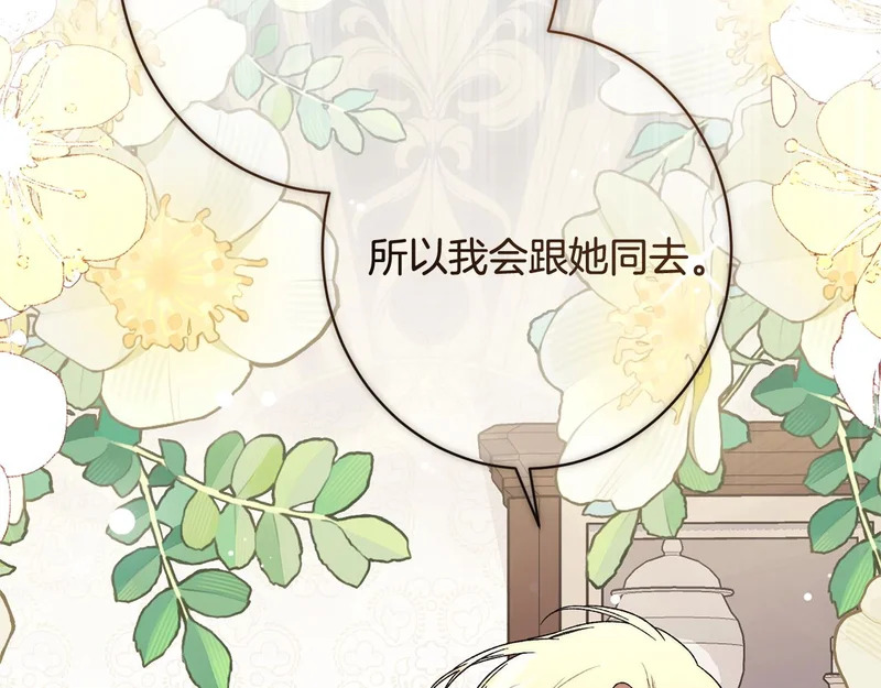 第59话 左右为难 第6页
