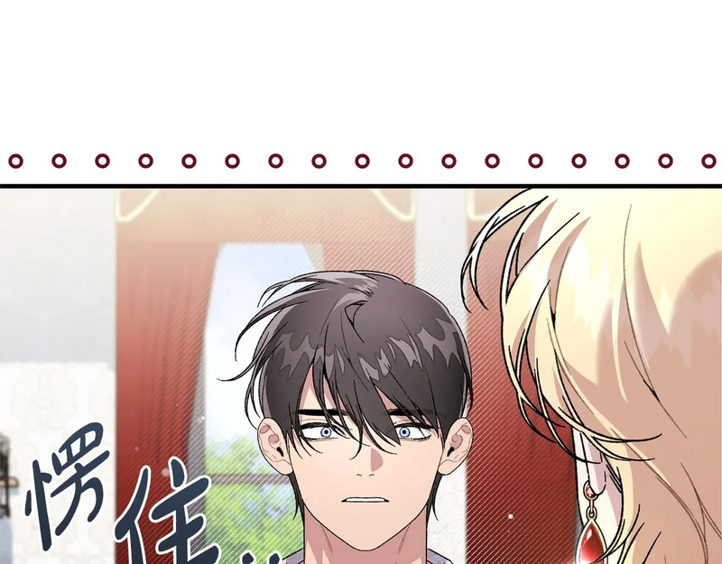 第59话 左右为难 第10页