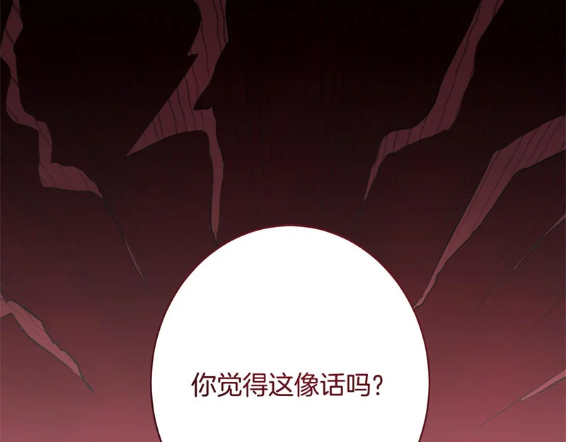 第59话 左右为难 第12页