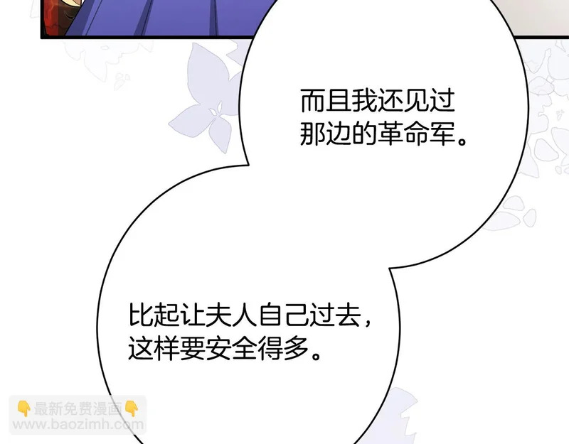 第59话 左右为难 第17页