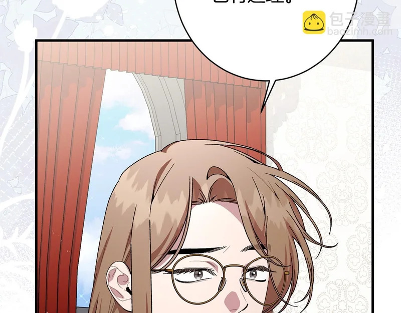 第59话 左右为难 第19页