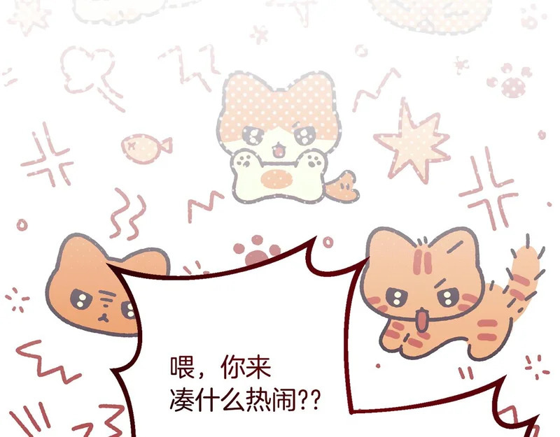 第59话 左右为难 第22页