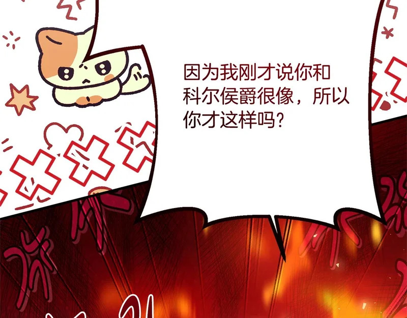 第59话 左右为难 第23页