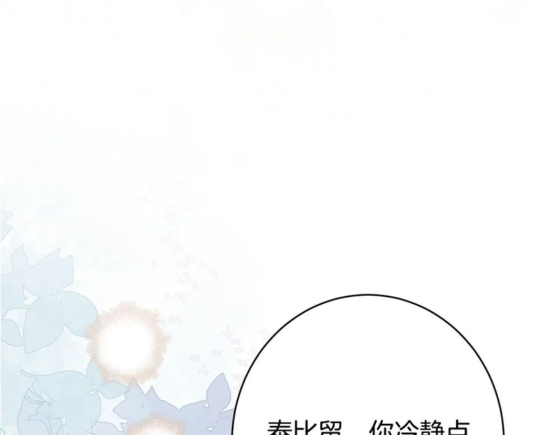 第59话 左右为难 第26页