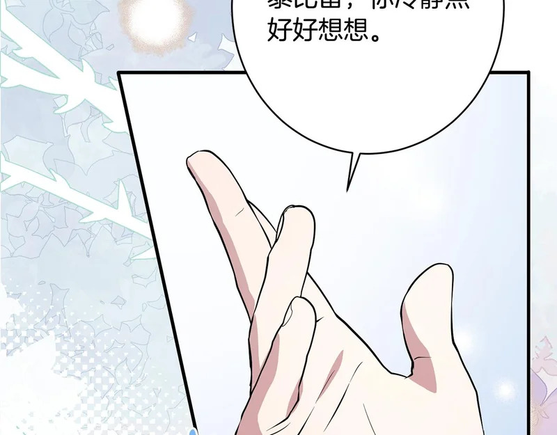 第59话 左右为难 第27页
