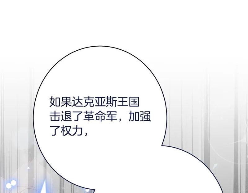 第59话 左右为难 第30页