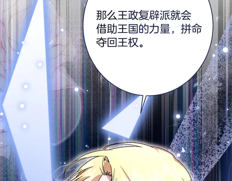 第59话 左右为难 第31页