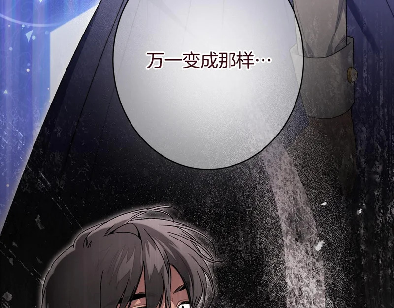 第59话 左右为难 第34页