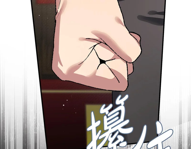 第59话 左右为难 第39页