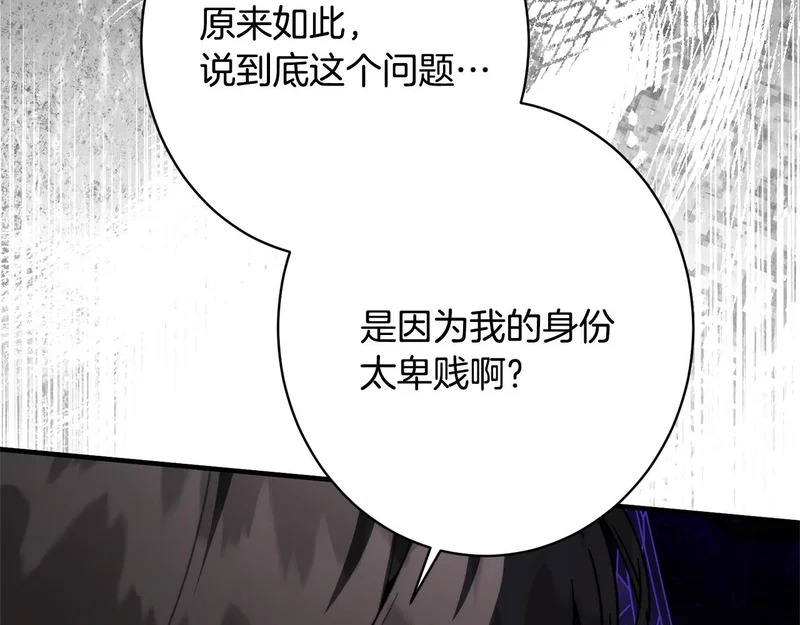 第59话 左右为难 第43页