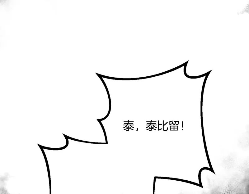 第59话 左右为难 第45页