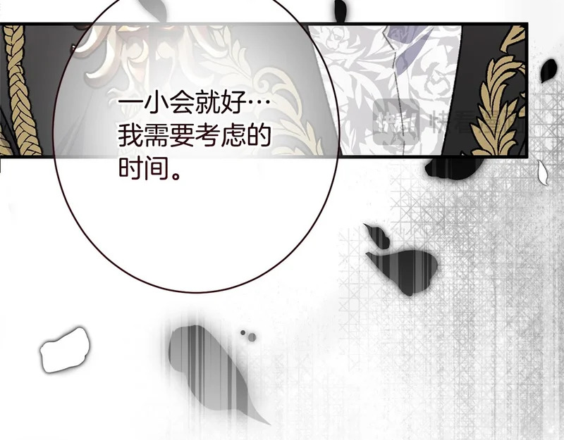 第59话 左右为难 第50页