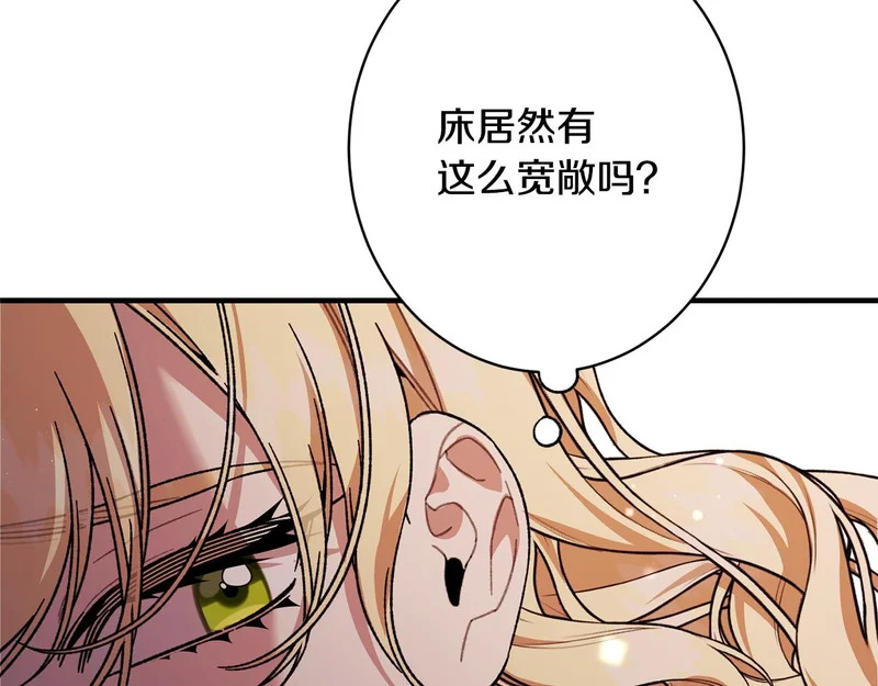 第59话 左右为难 第59页