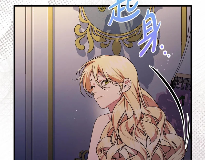 第59话 左右为难 第61页